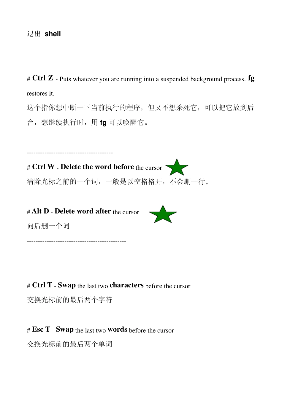 Linux终端快捷键(个人收藏)_第3页