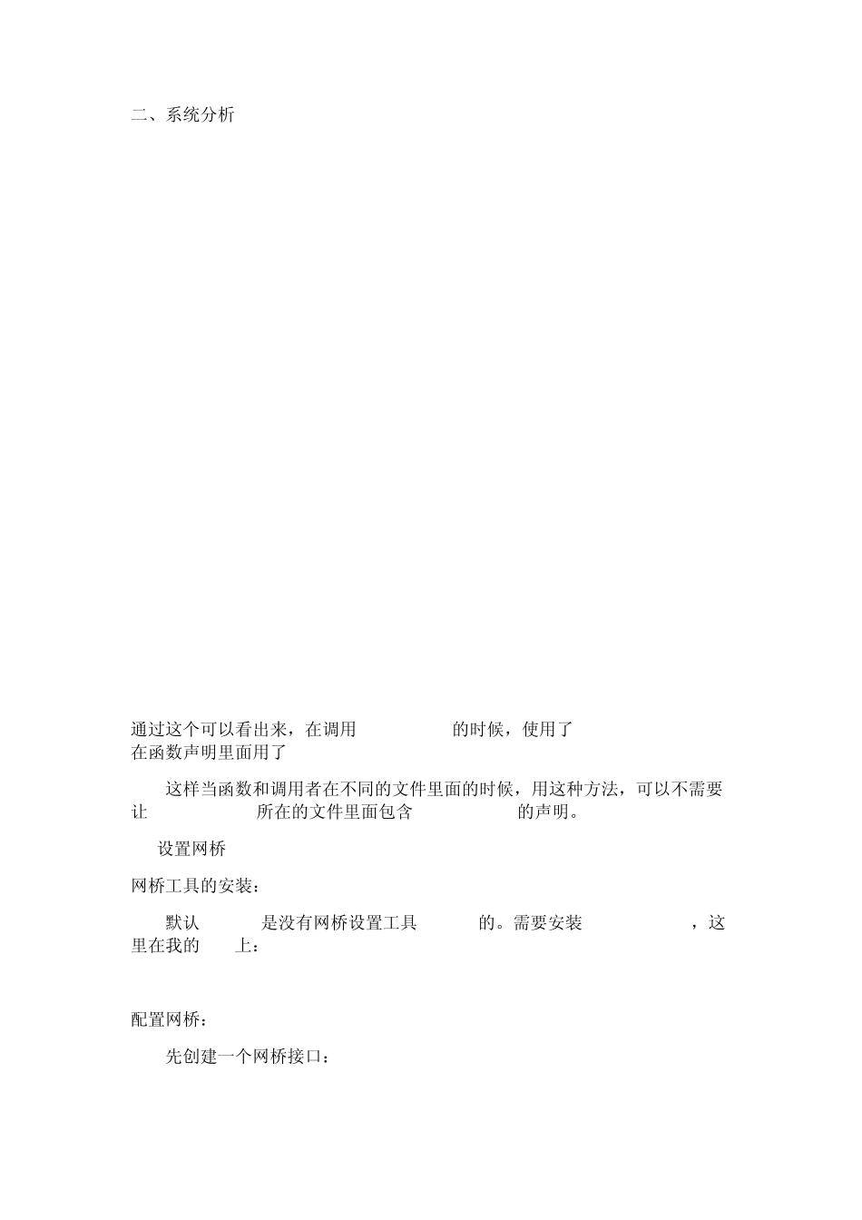 Linux网桥的分析_第2页