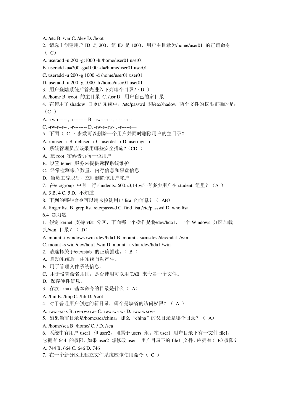 linux网络操作系统与实训课后习题答案_第3页