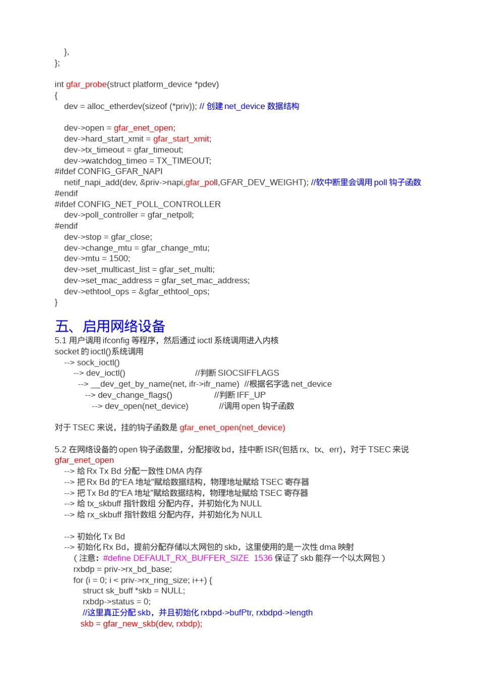 Linux网络数据包收发流程_第3页