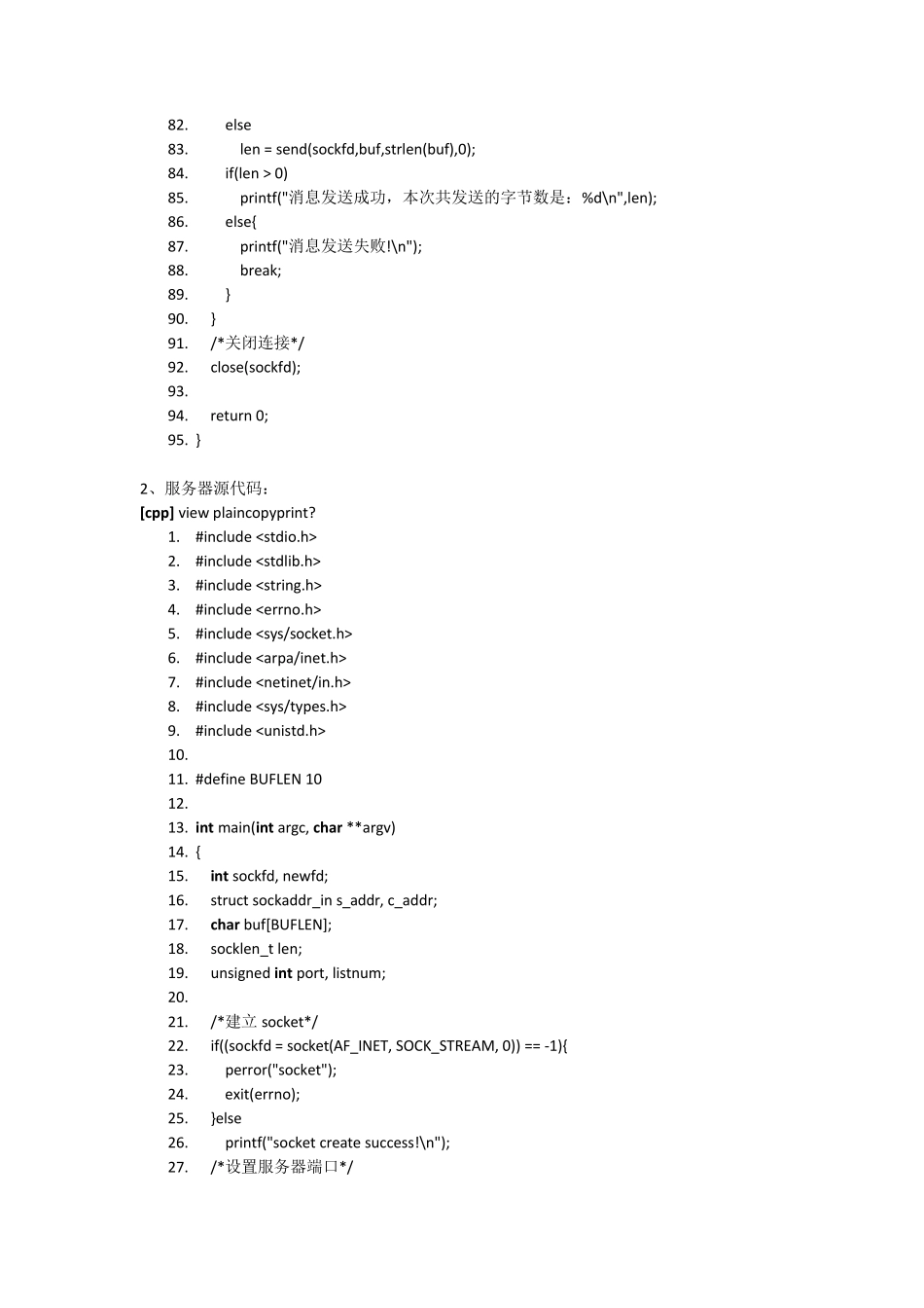 Linux网络编程：用C语言实现的聊天程序(同步通信)_第3页