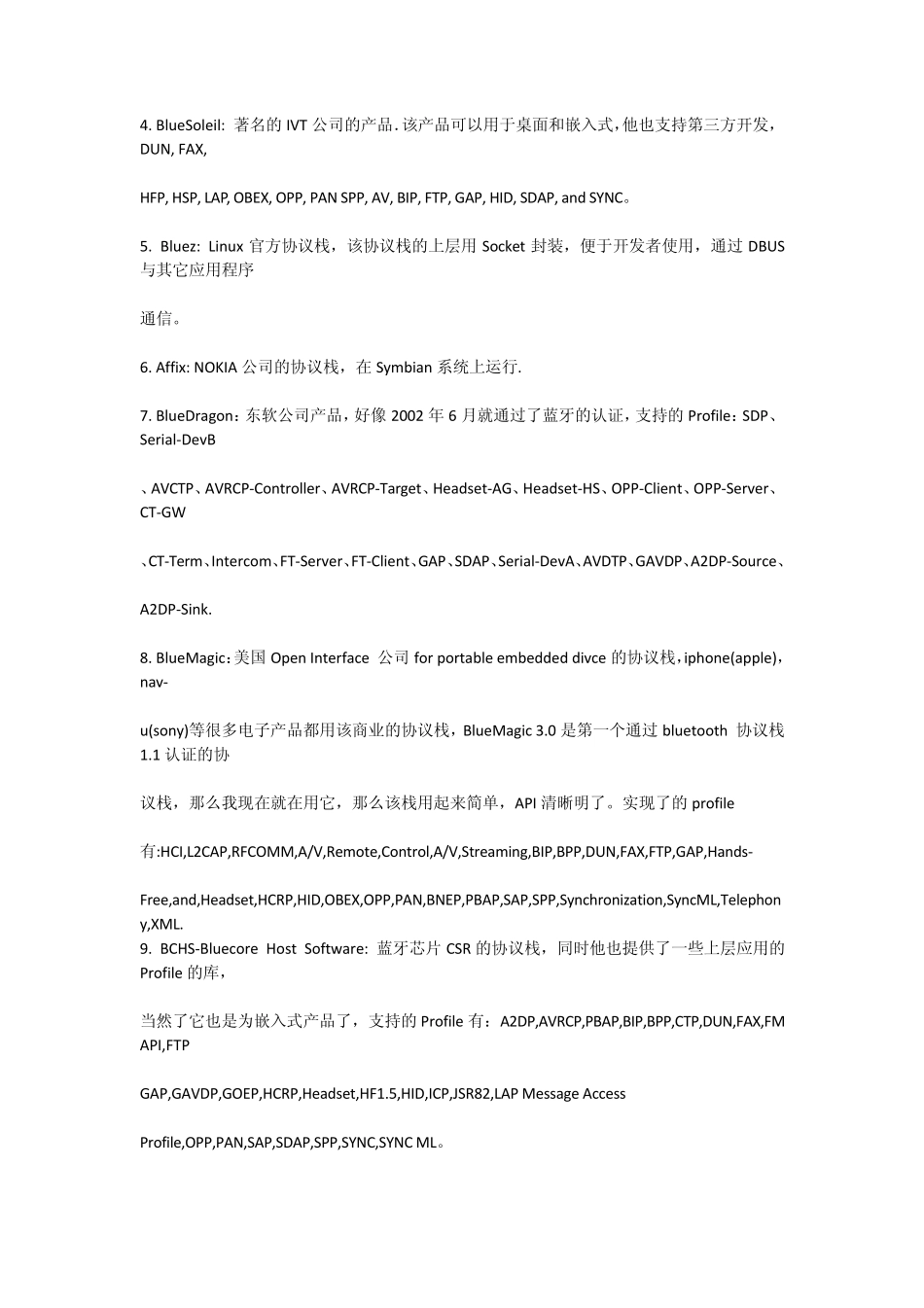 linux蓝牙编程bluez_第3页