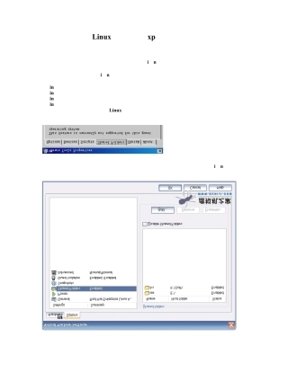 Linux虚拟机和xp共享文件