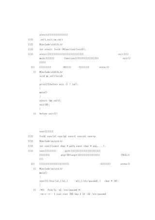linux进程相关函数