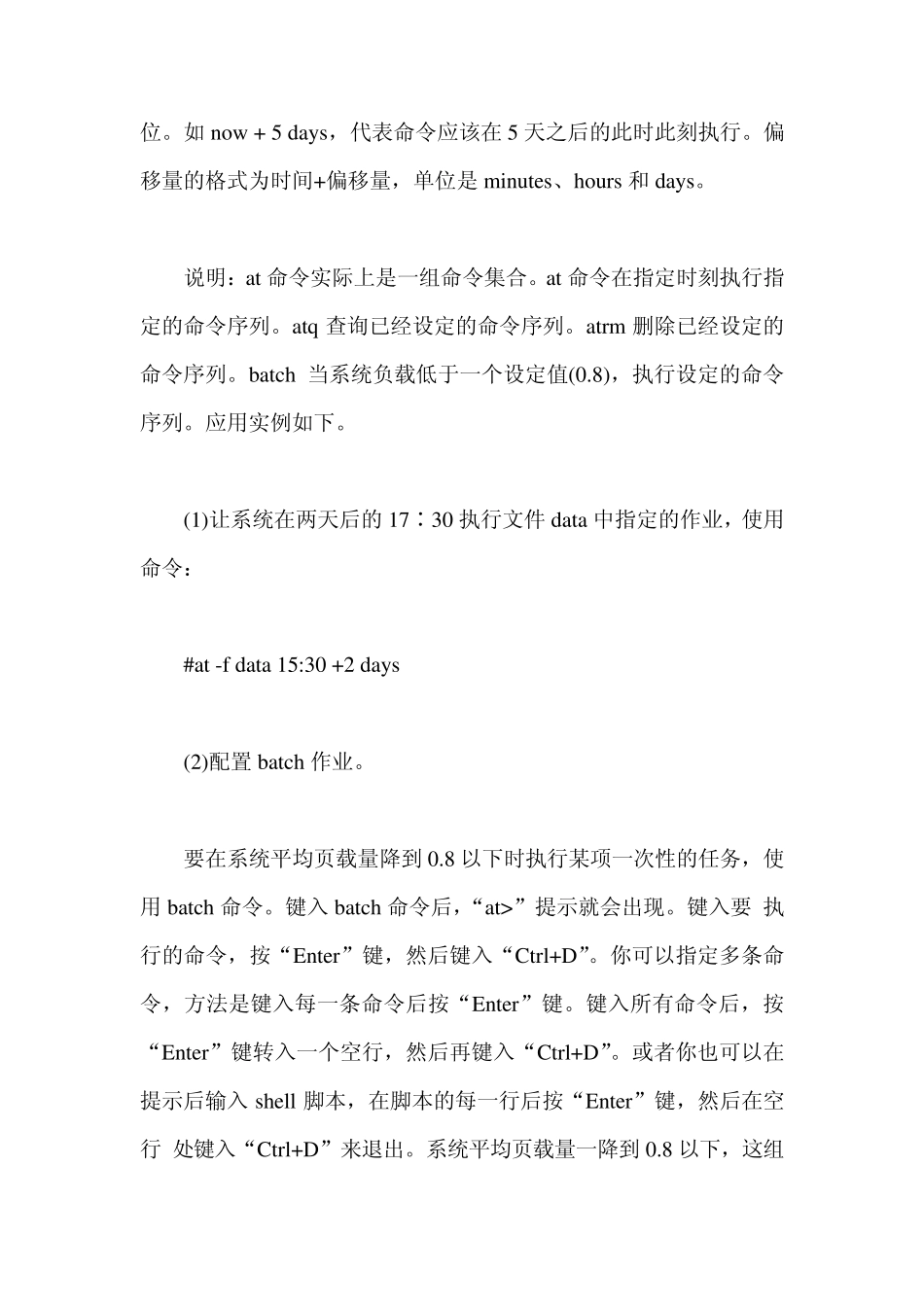 Linux进程管理命令详解_第3页