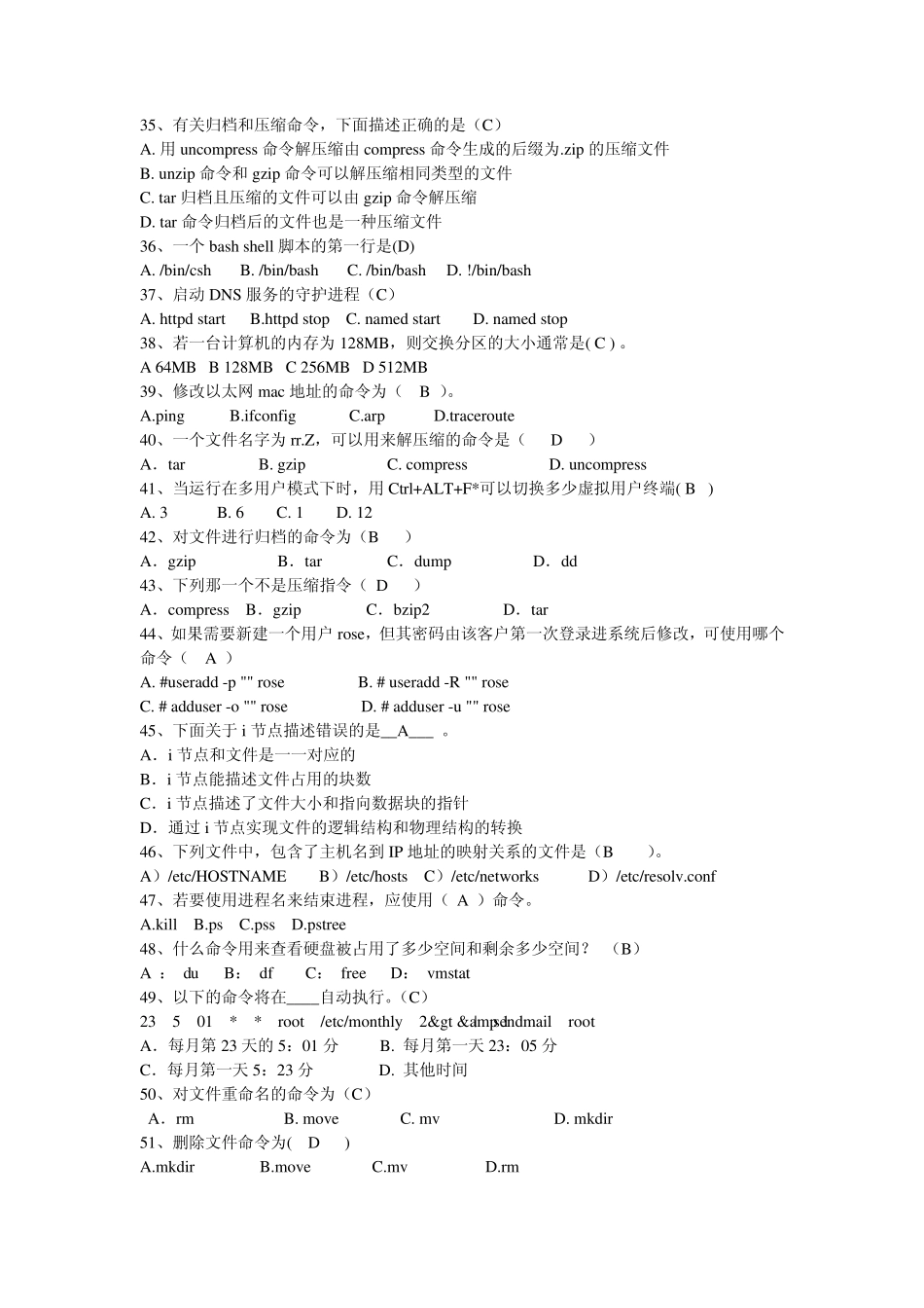 linux选择题题库_第3页