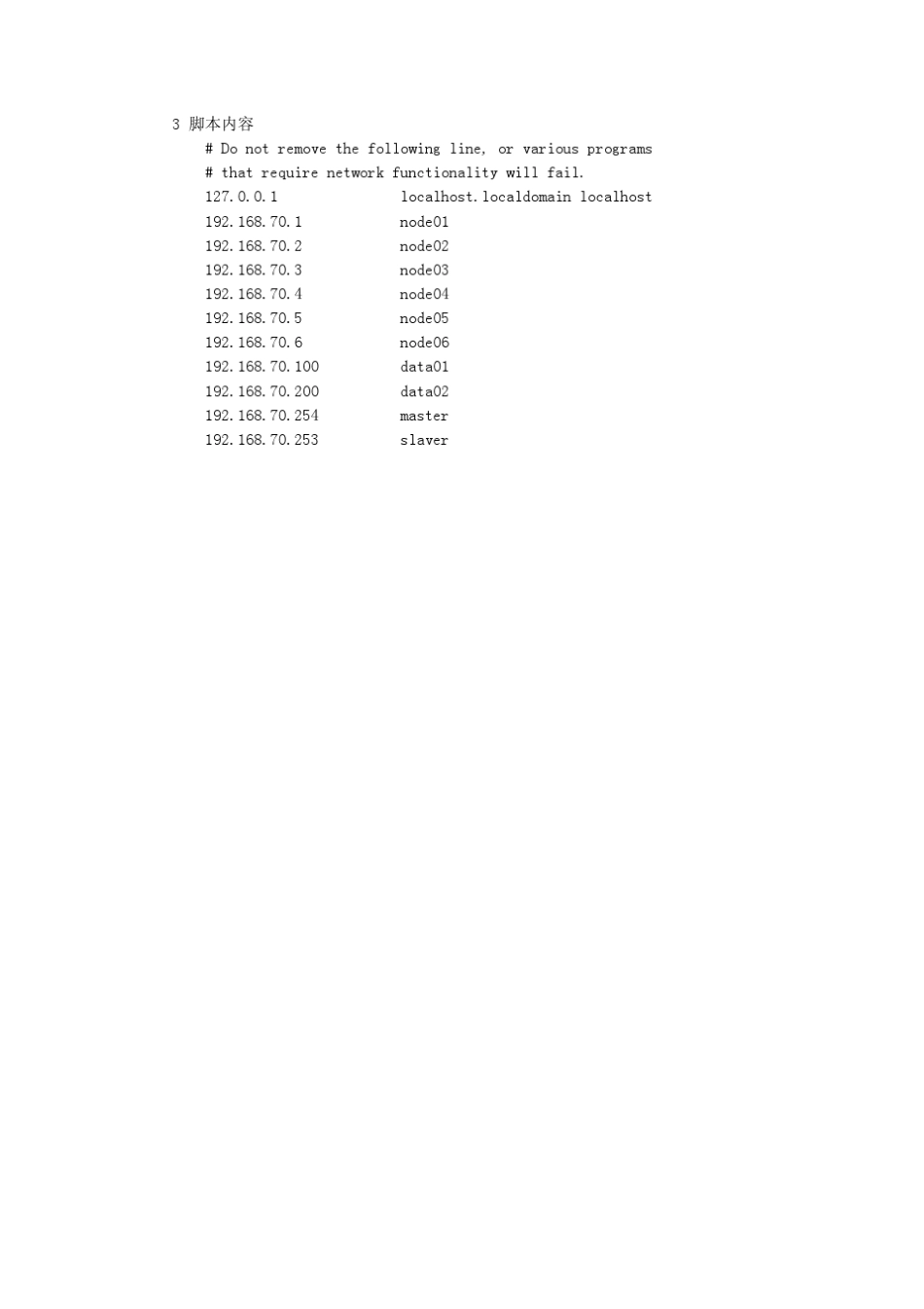 LINUX集群部署LVS_第3页