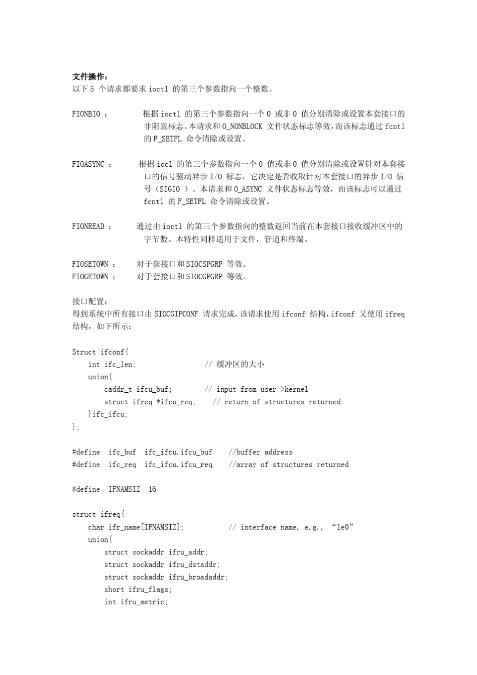 Linux驱动程序开发步步高_第3页