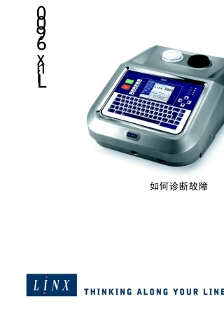 LINX6900如何诊断故障