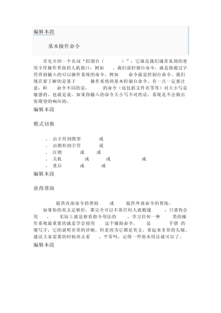 linx命令