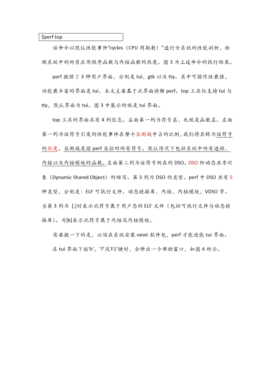 Linux高级系统级性能分析工具perf_第2页
