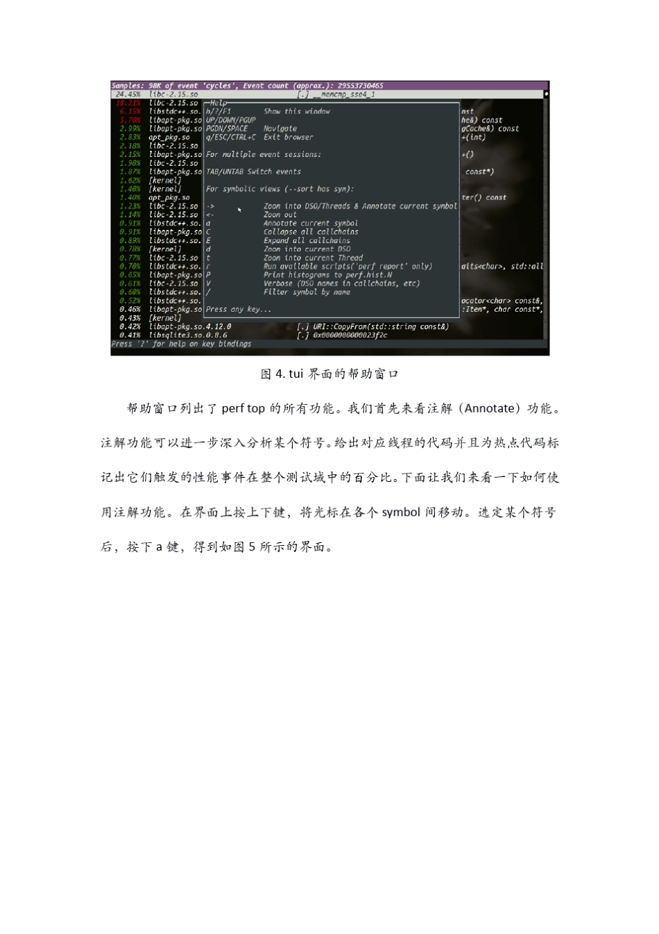 Linux高级系统级性能分析工具perf_第3页