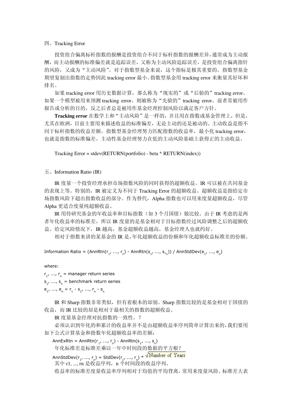 Lipper基金评级资料_第3页