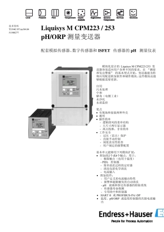 liquisysmcpm223253phorp测量变送器