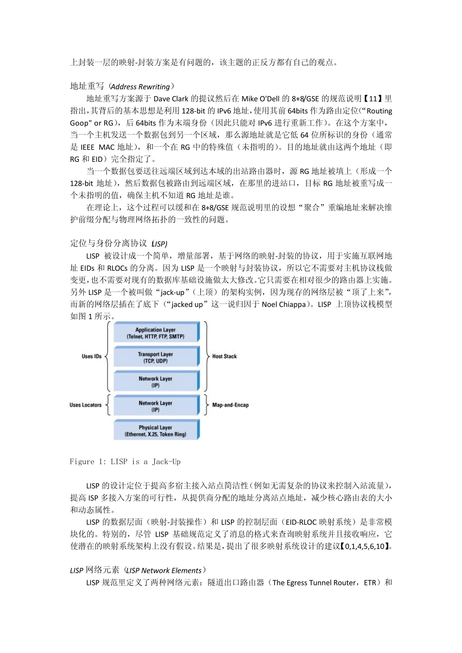 LISPANextGenerationRoutingArchitecture(LISP下一代互联网路由架构)_第2页