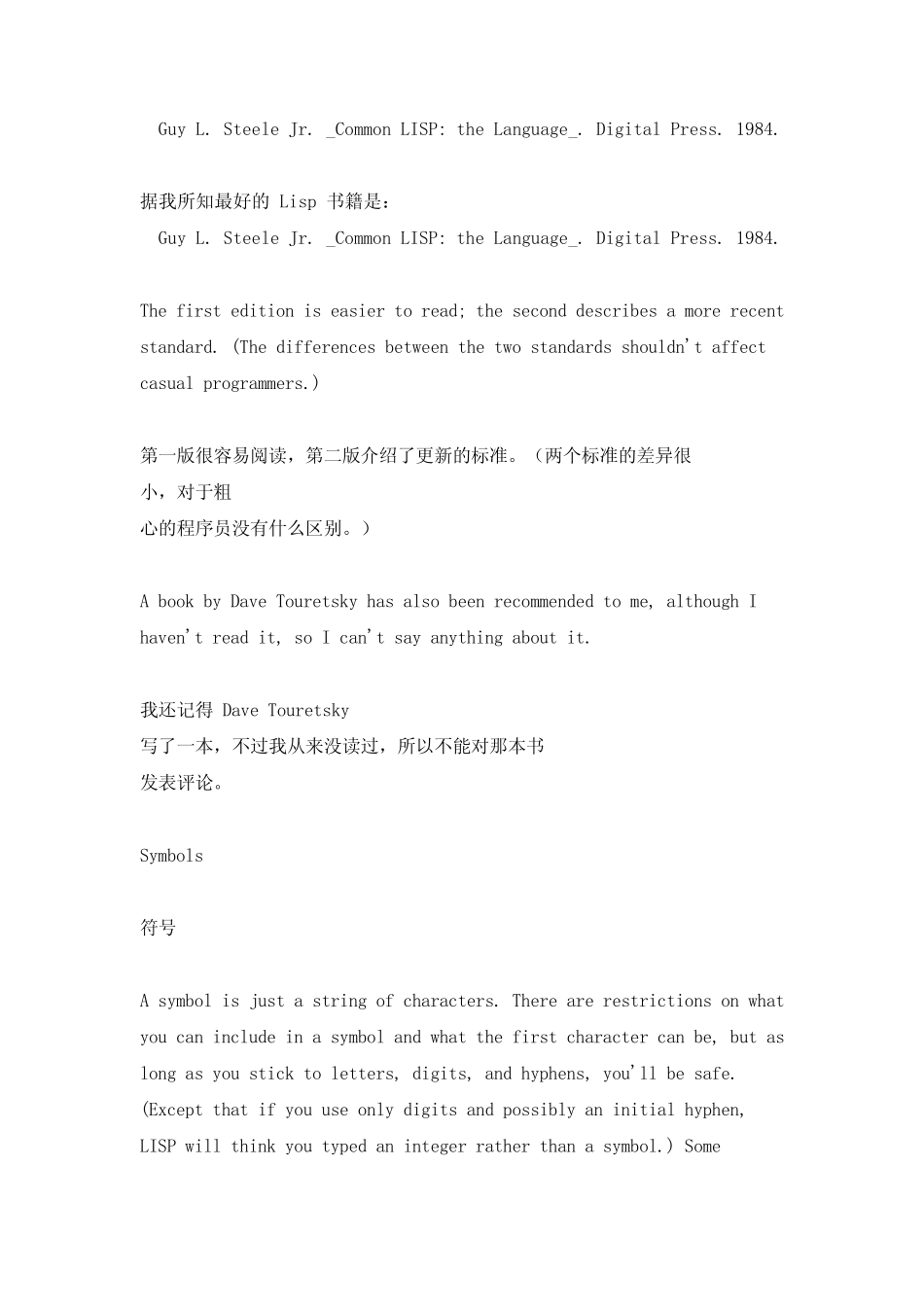 Lisp入门教程_第2页