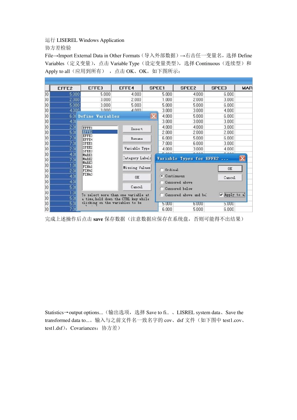 LISREL做CFA、模型及修正,手把手教会你_第1页