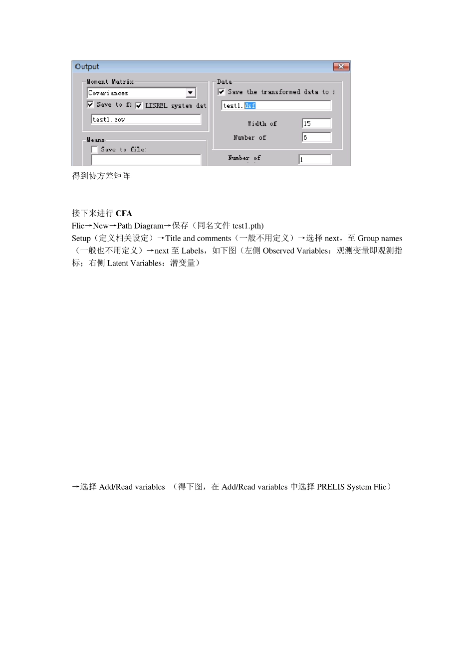 LISREL做CFA、模型及修正,手把手教会你_第2页