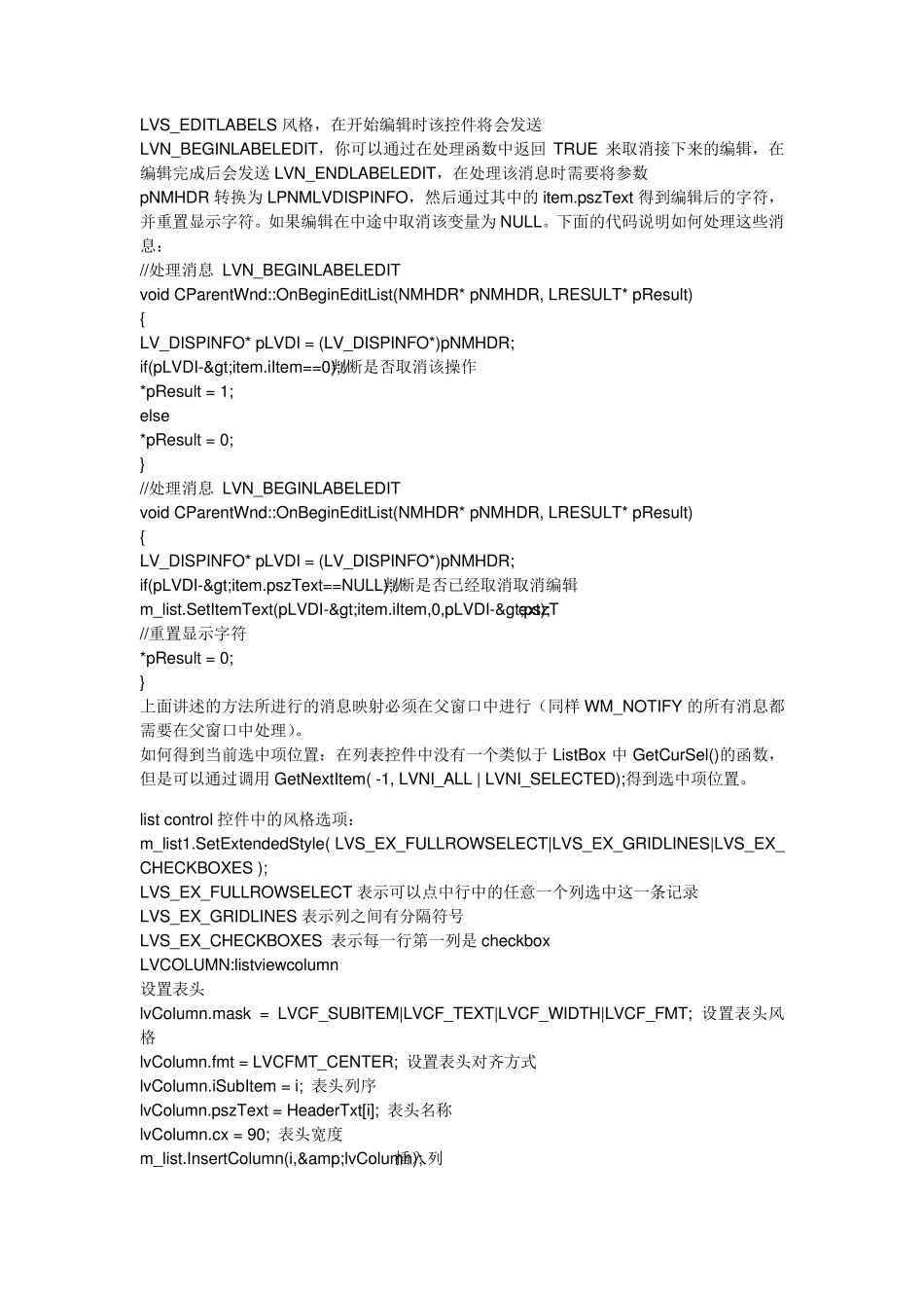 listcontrol控件_第3页