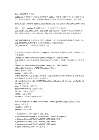 listcontrol控件