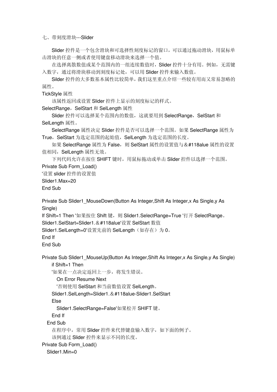 ListView控件_第3页