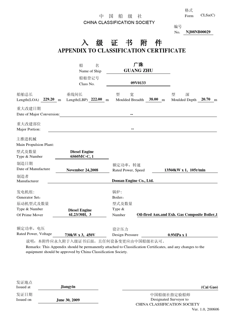 ListofCertificate最全船舶证书大全(中英文对照)_第3页