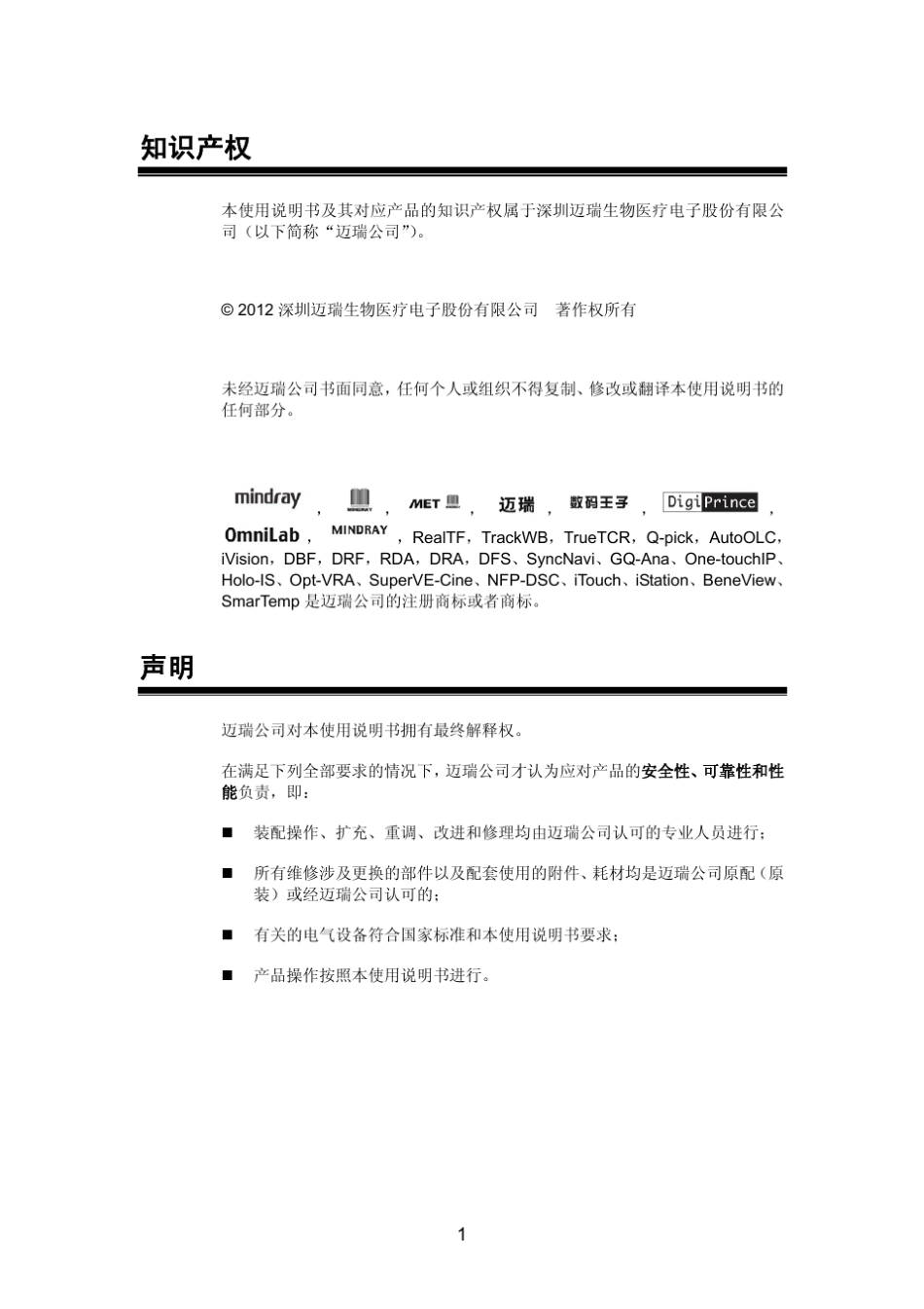 LIS协议接口手册_第3页