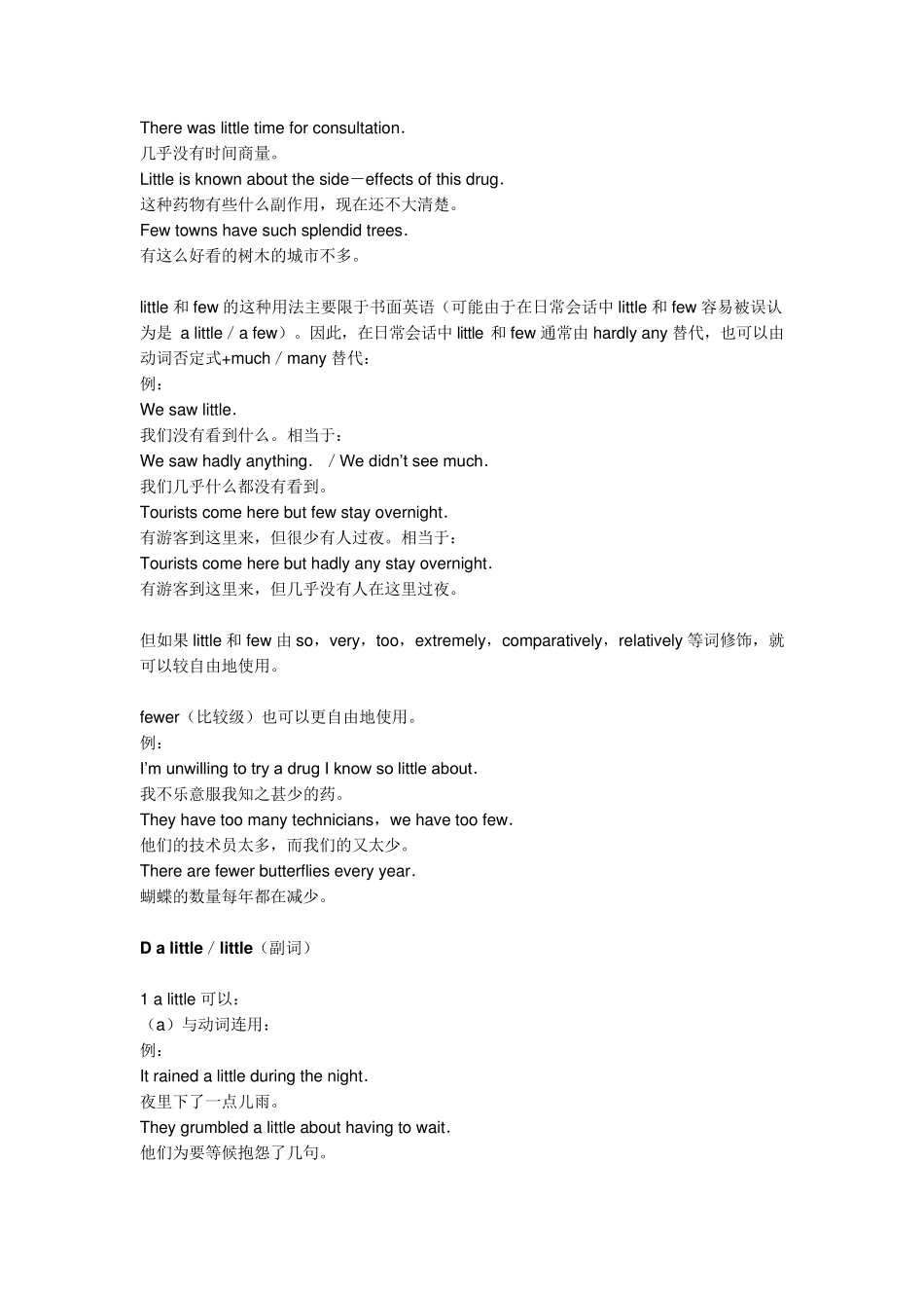 little,alittle,few,afew的区别_第2页