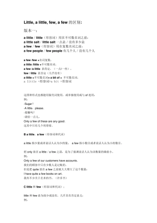 little,alittle,few,afew的区别