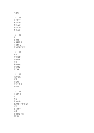 LittleBusters!EX澄空汉化版最速中文攻略