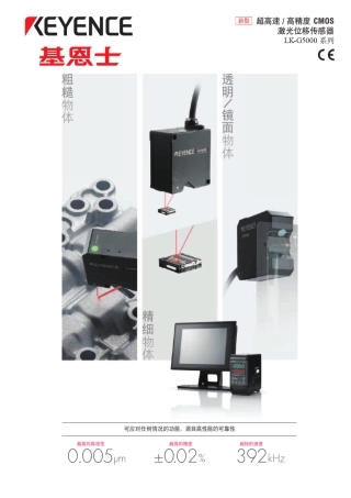 LKG5000中文目录