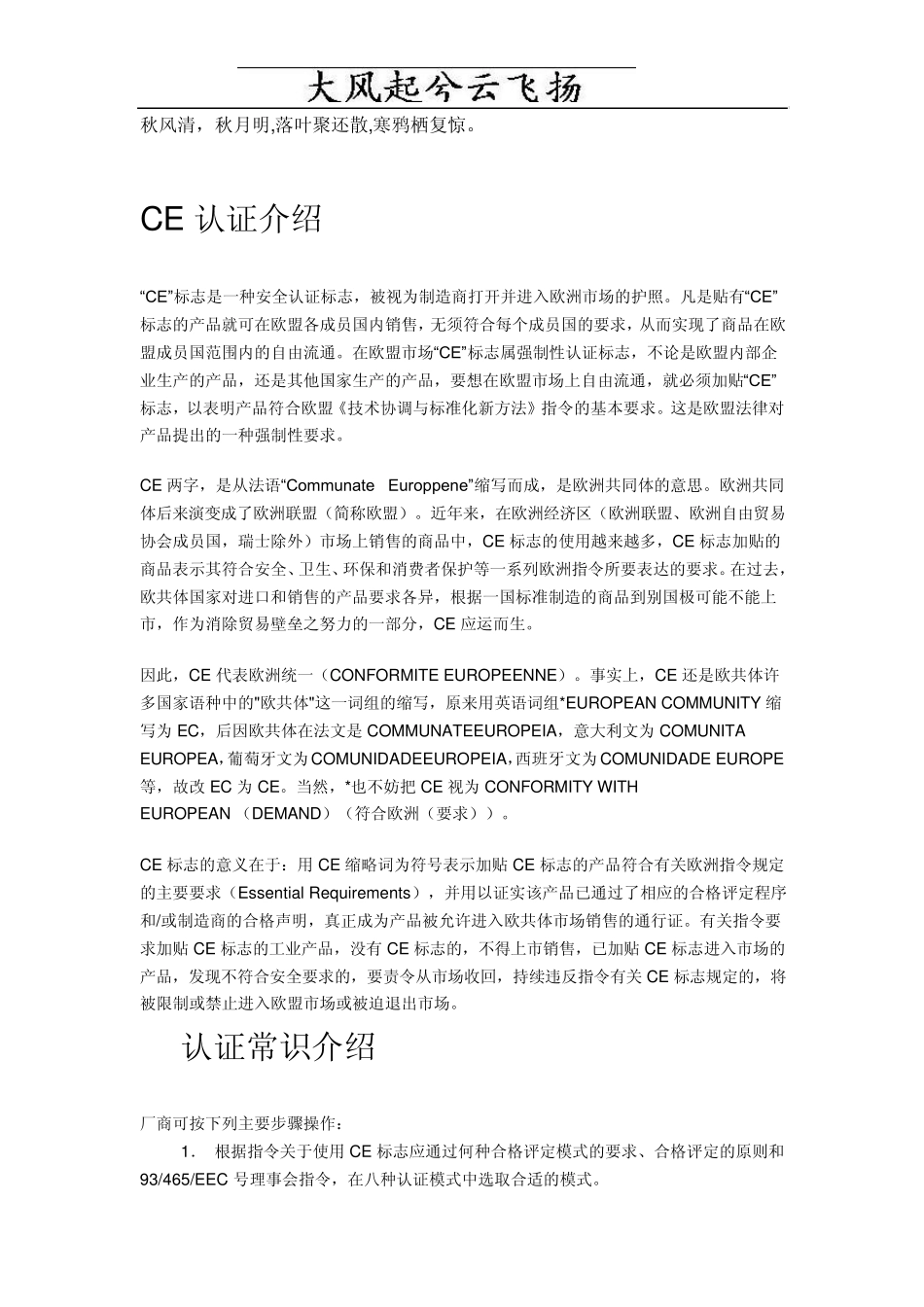 Lkkbvo各国认证介绍_第1页