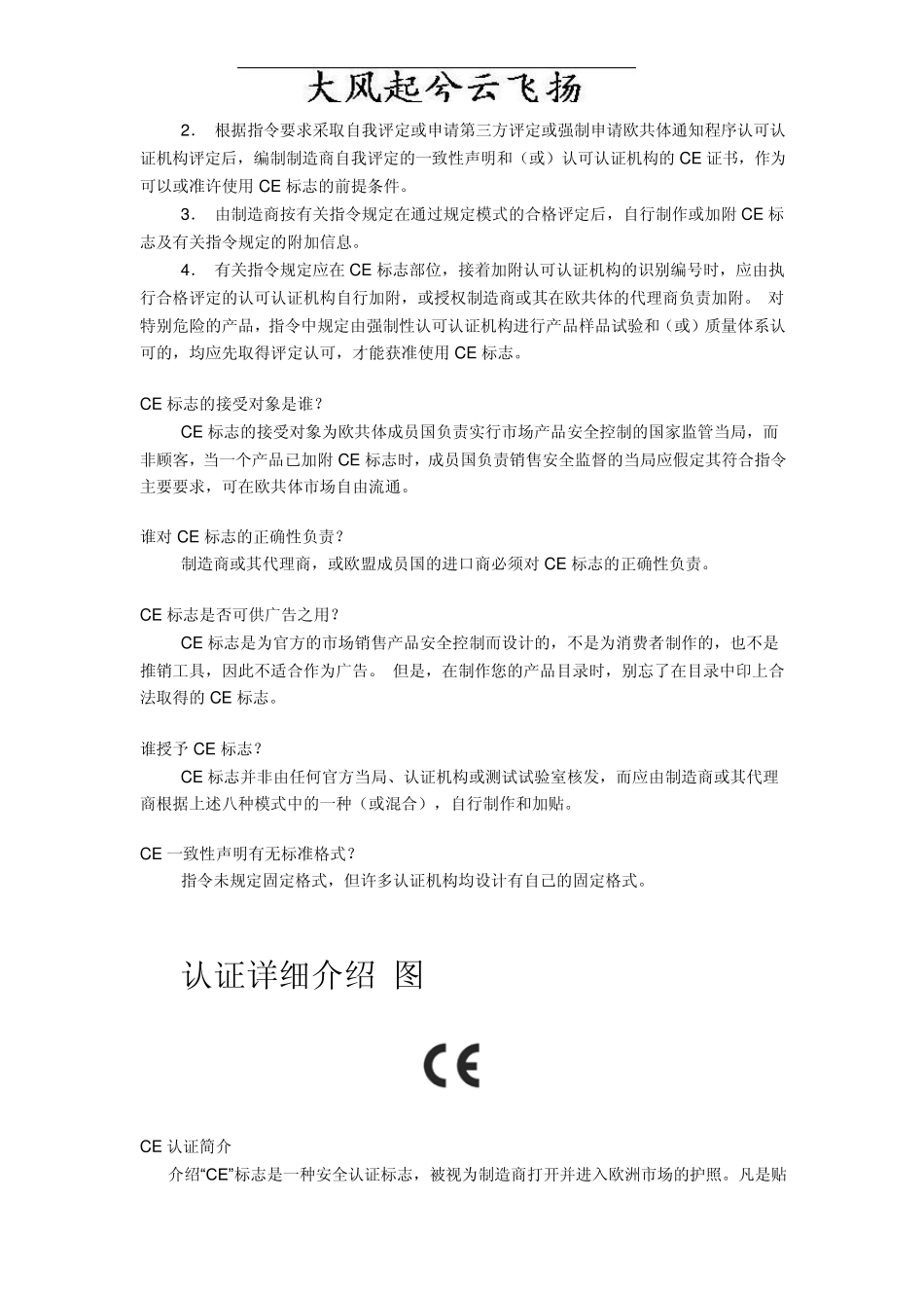 Lkkbvo各国认证介绍_第2页