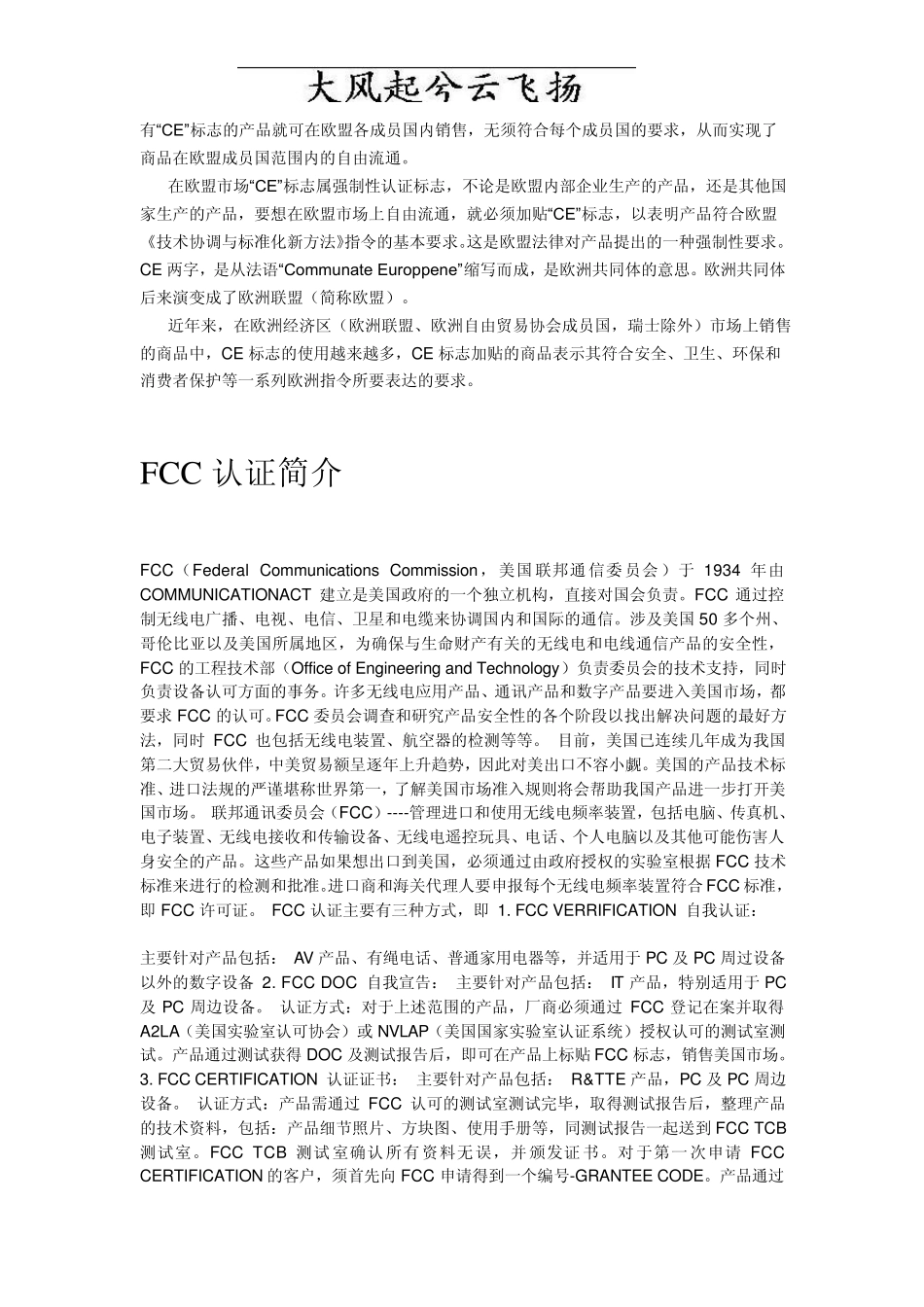 Lkkbvo各国认证介绍_第3页