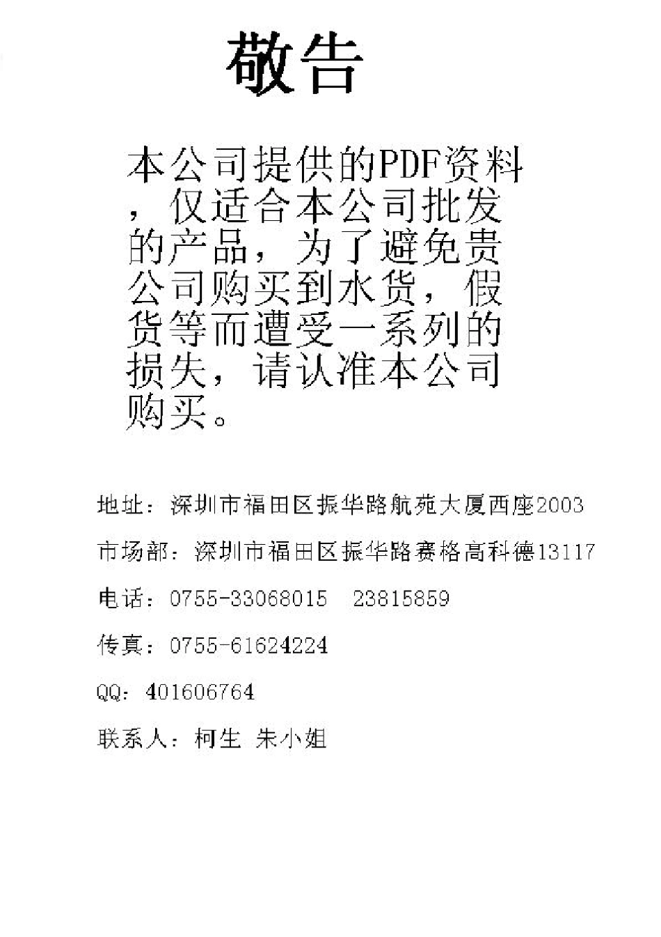 LL34稳压管_第1页