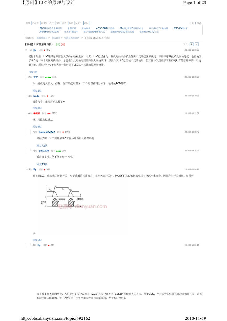 LLC工作原理_第1页