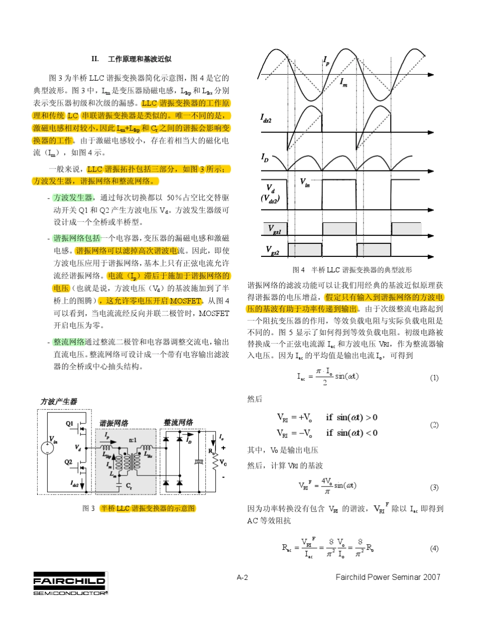LLC开关电源原理_第3页