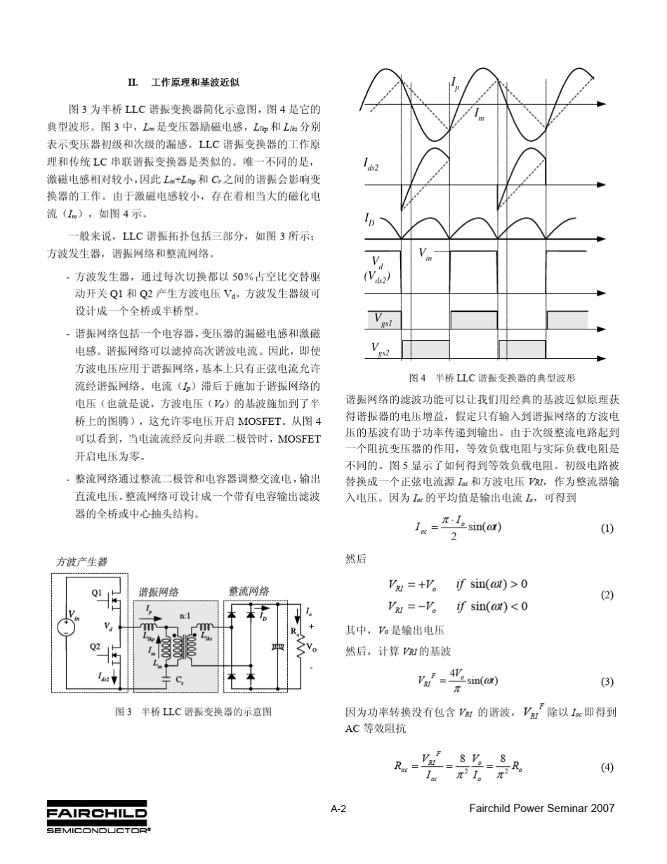 LLC设计要点_第3页