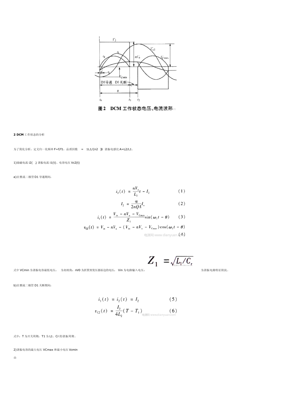 LLC谐振型变换器的分析与最佳设计_第2页
