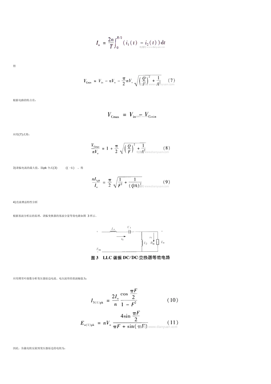 LLC谐振型变换器的分析与最佳设计_第3页