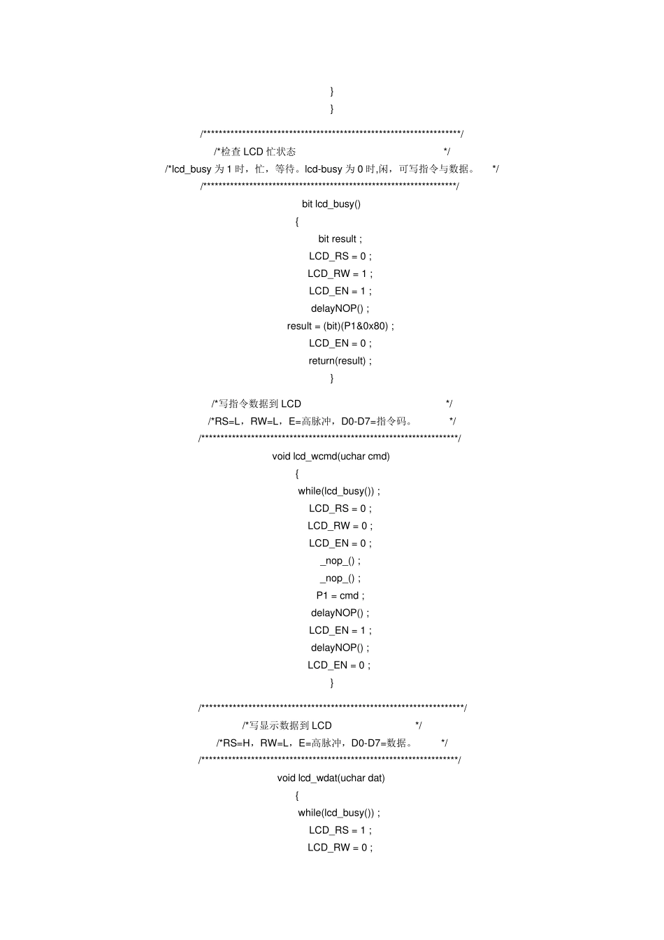 LM016L的显示程序_第2页