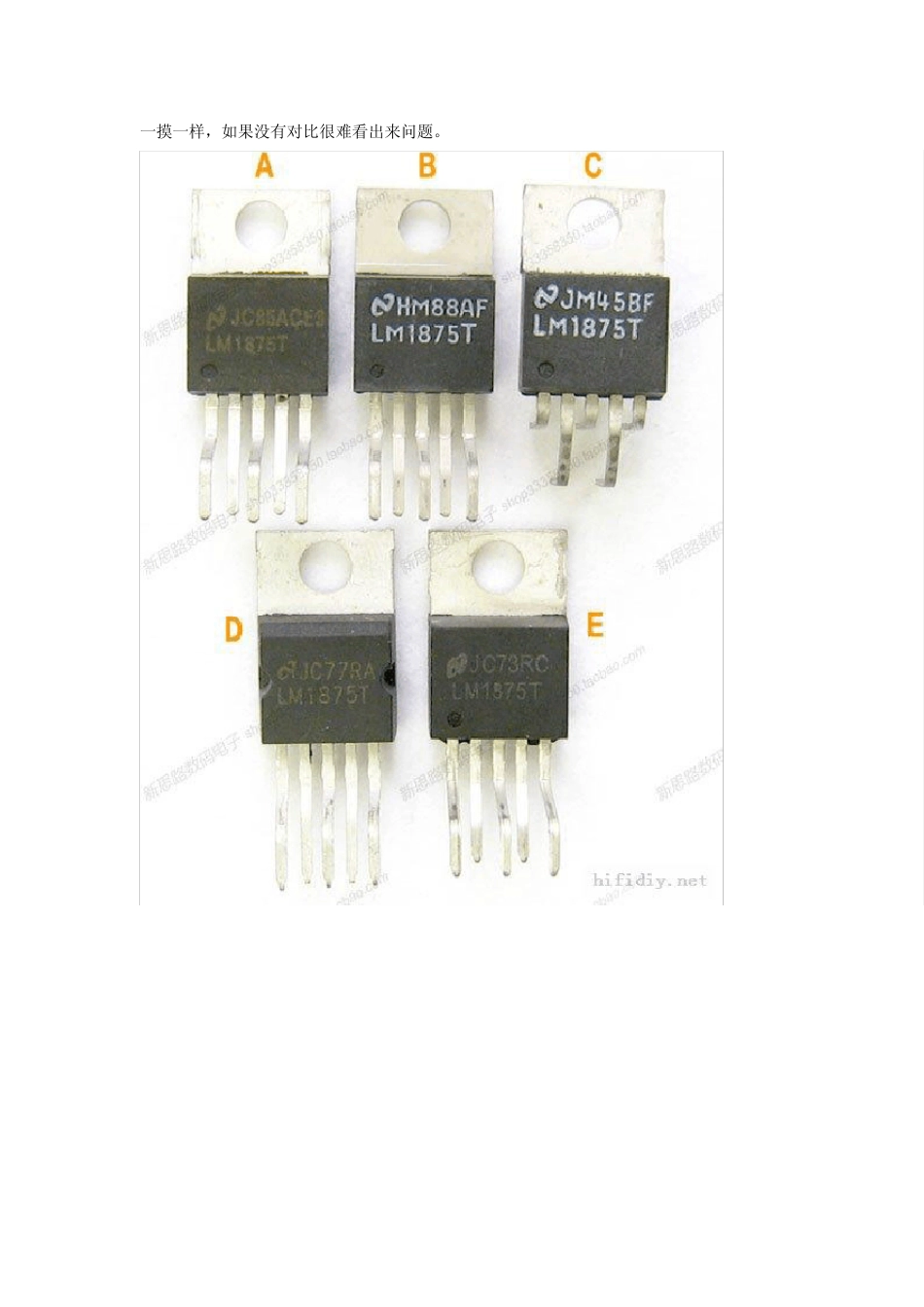 LM1875真假鉴别方法_第2页