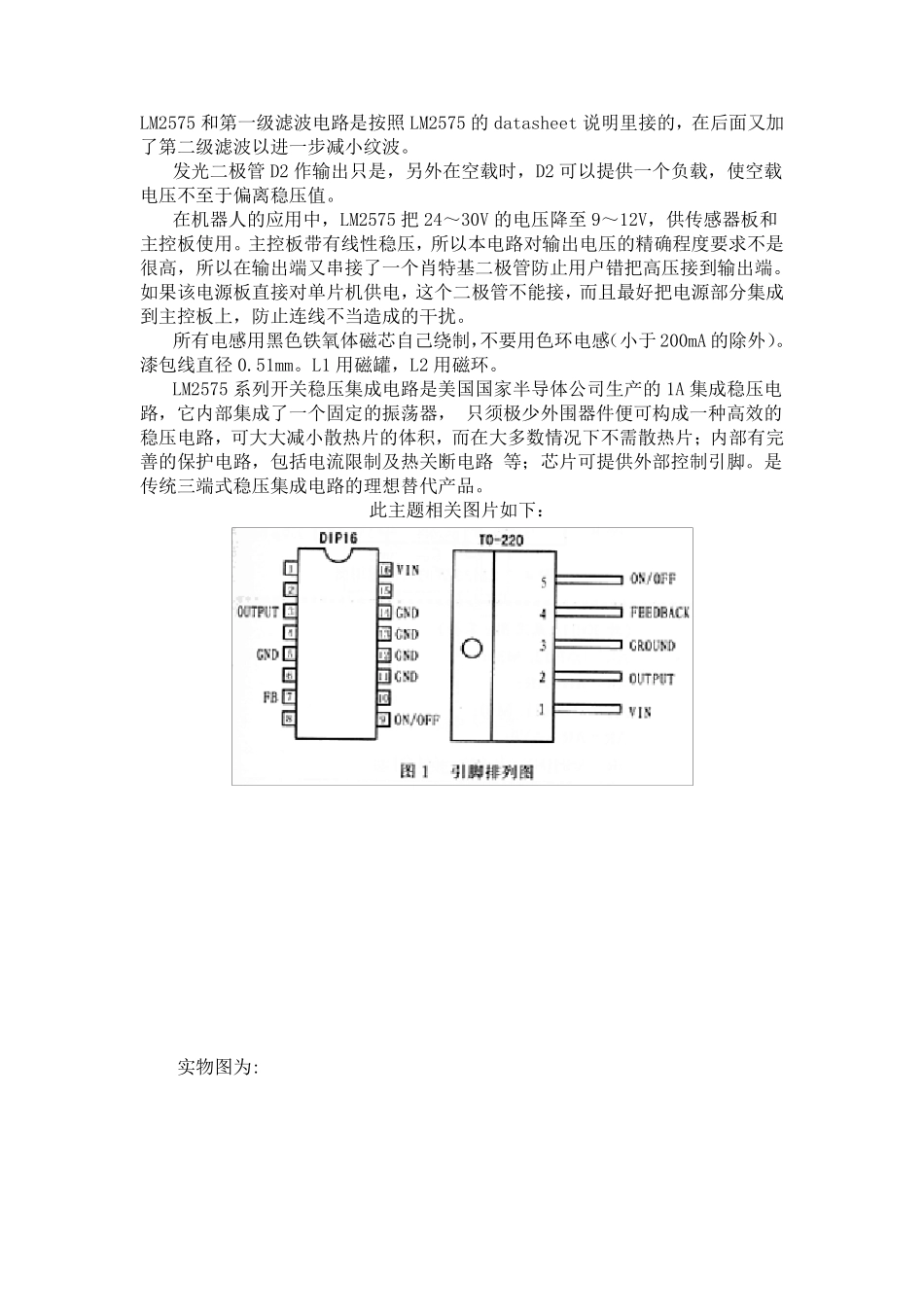 LM2575经典详细中文资料_第2页