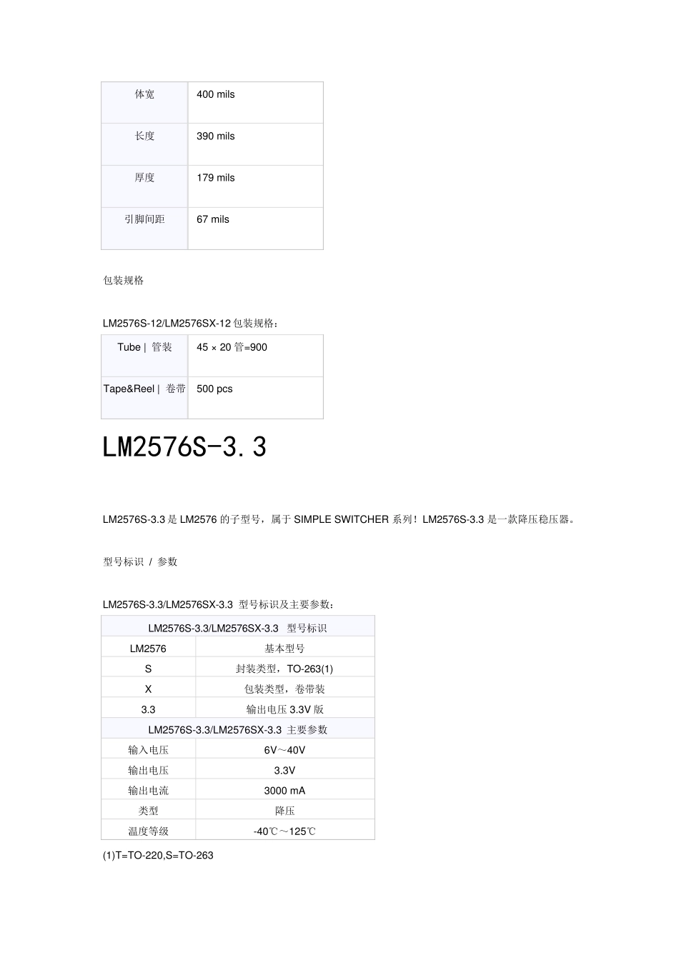 LM2576系列_第2页