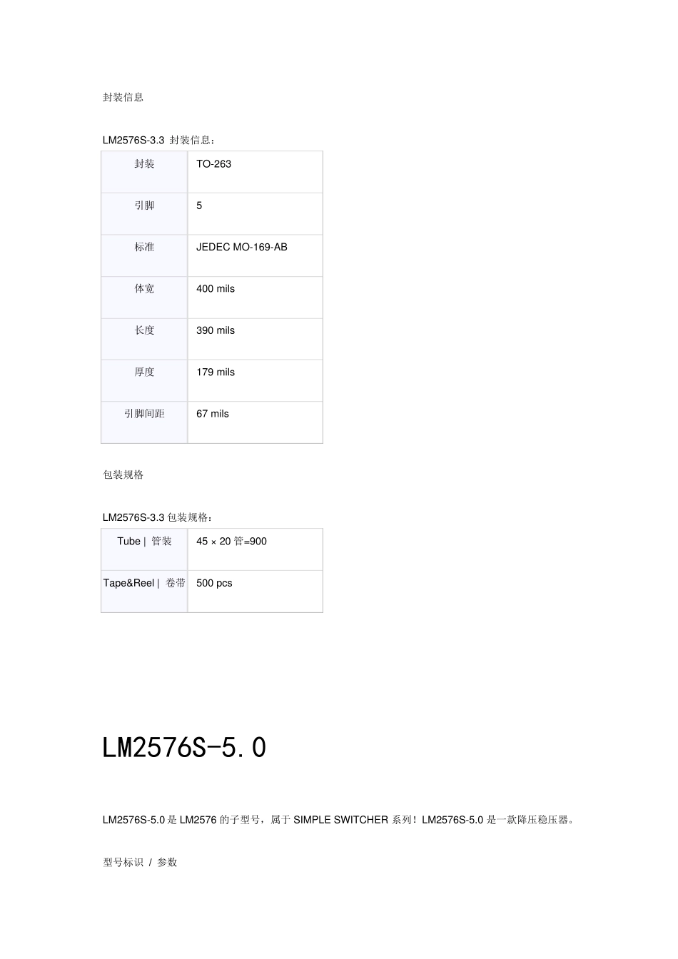 LM2576系列_第3页