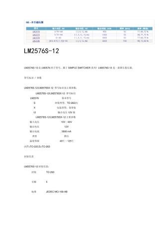LM2576系列