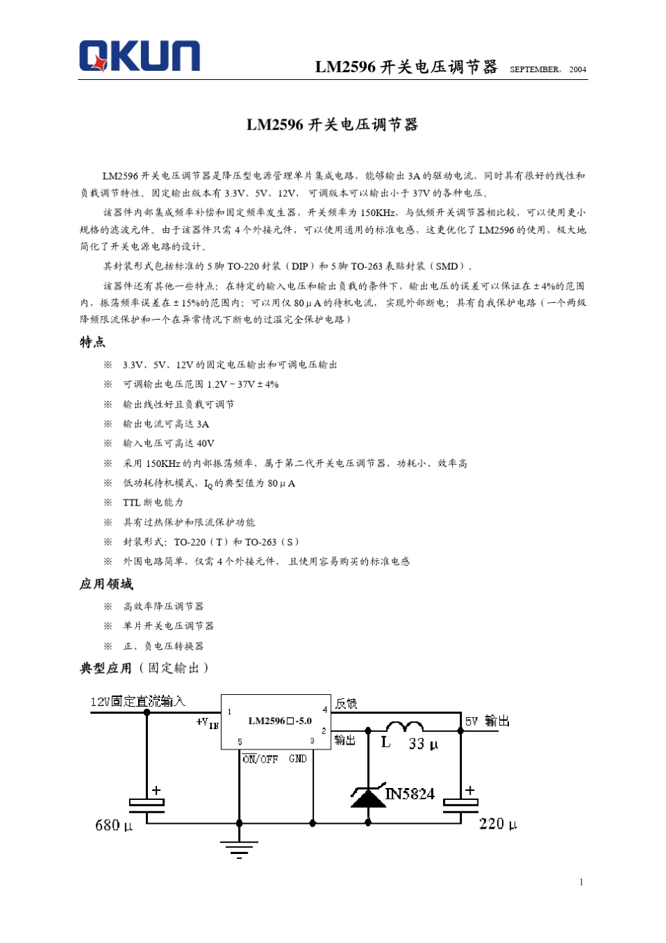 LM2596开关电压调节_第1页