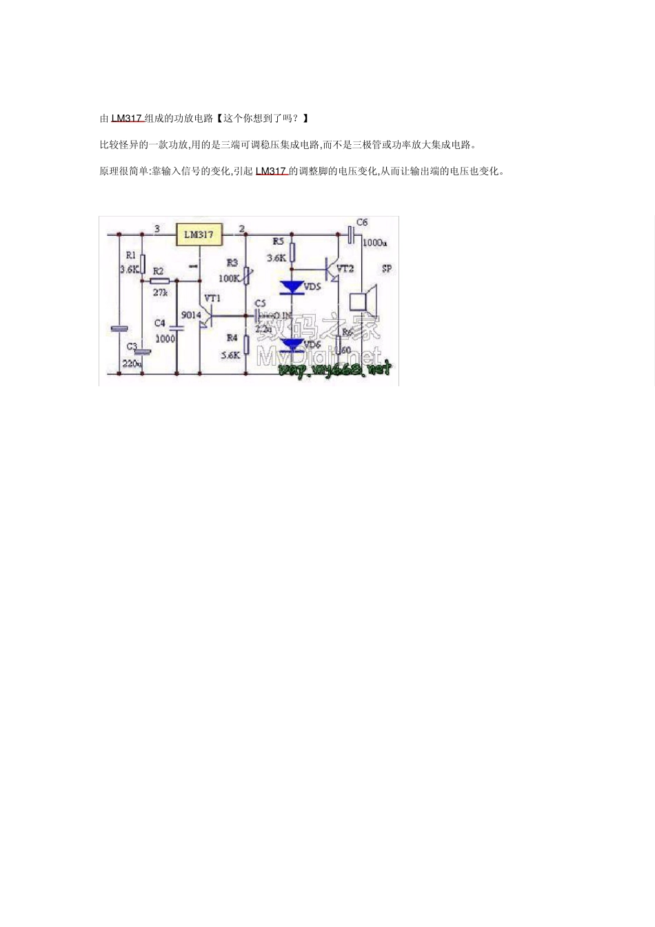 LM317集成稳压电路多种应用_第2页
