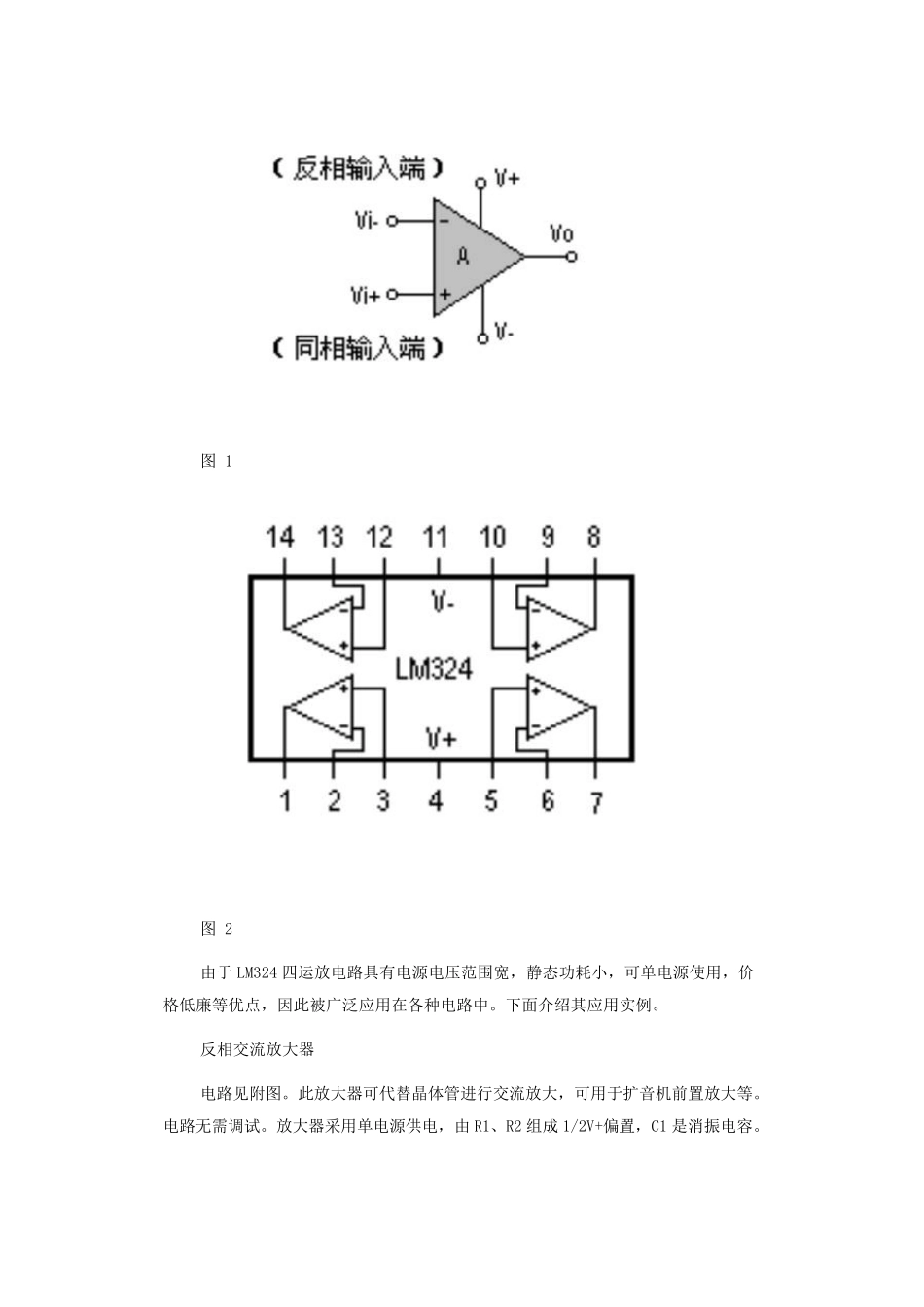 LM324应用电路大全_第2页
