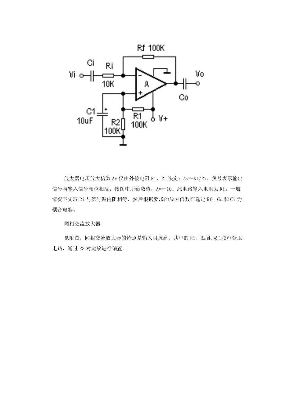 LM324应用电路大全_第3页